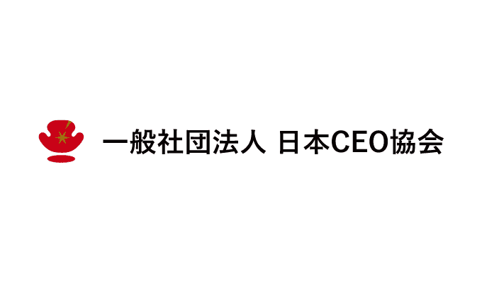一般社団法人日本CEO協会