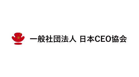 一般社団法人日本CEO協会