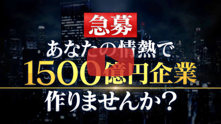 テレ東Bizで「CEOオーディション – NEXTユニコーン – 」を配信〜地球規模の社会課題に向き合い、「ユニコーン企業を目指す社長」を募集する本企画を取材〜