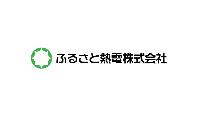 ふるさと熱電株式会社